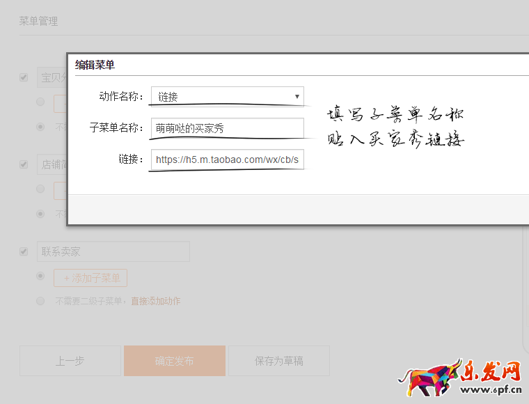手机详情页买家秀模块怎么设置