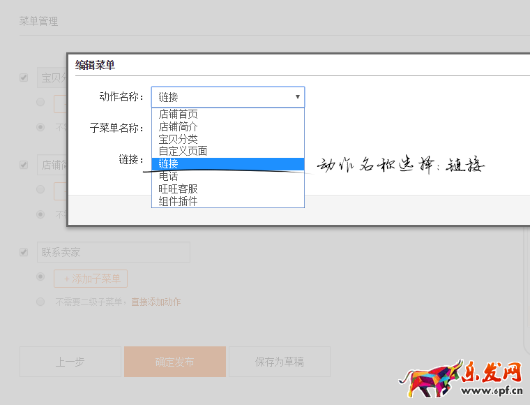 手机详情页买家秀模块怎么设置