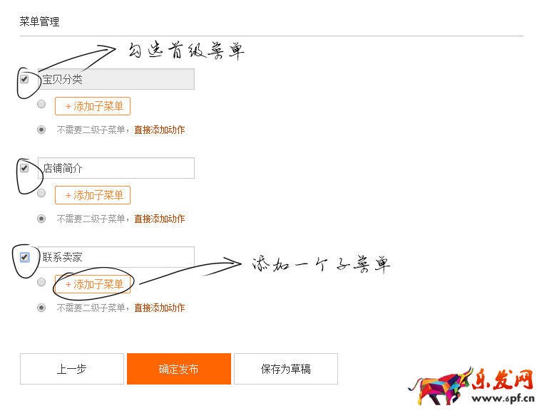 手机详情页买家秀模块怎么设置