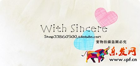 淘宝店招加搜索框