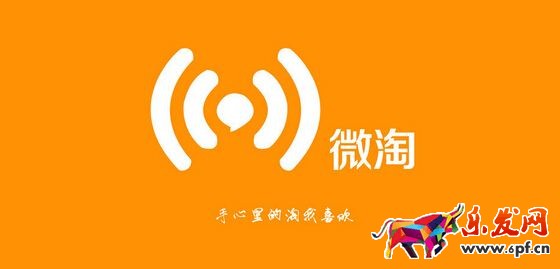 微淘