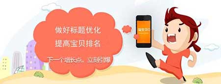 标题优化
