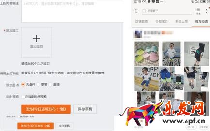 微淘工具使用细节
