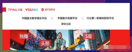 天猫出品是什么意思?天猫出品6综1剧布局娱乐营销新业态! 天猫出品是什么意思?天猫出品6综1剧布局娱乐营销新业态!