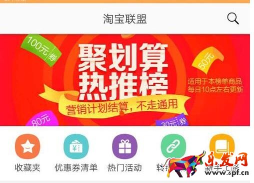 淘宝联盟怎么分享图片.jpg