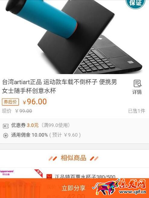淘宝联盟怎么分享图片.jpg