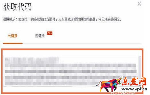 淘宝客推广链接怎么生成.jpg