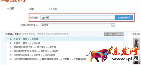 忽视宝贝的类目和属性
