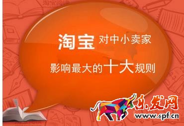 淘宝账期保障有必要开通吗?淘宝账期保障是否有用？