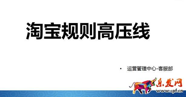 淘宝超卖处罚是什么？淘宝能不能防止超卖啊？