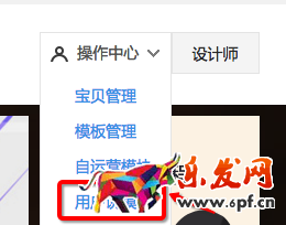 淘宝详情页如何配置用户说模块