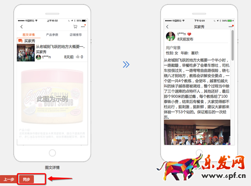 淘宝用户说模块在哪里