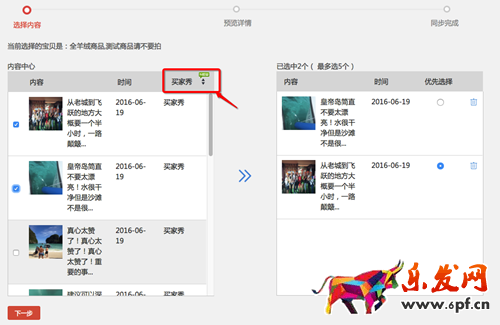 淘宝用户说模块在哪里