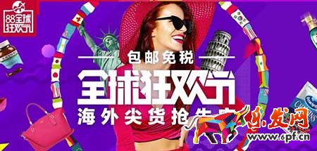 天猫全球狂欢节红包