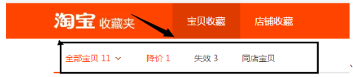 淘宝怎么清空失效宝贝,手机淘宝清除失效宝贝,手机怎么清空失效宝贝