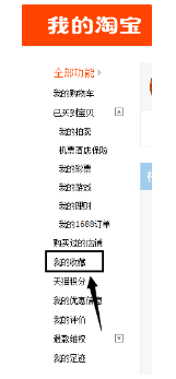 淘宝怎么清空失效宝贝,手机淘宝清除失效宝贝,手机怎么清空失效宝贝
