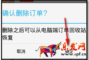 淘宝有些订单删除不了