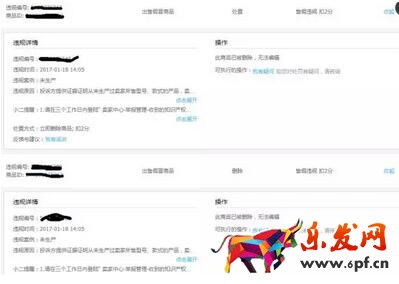 滥发信息