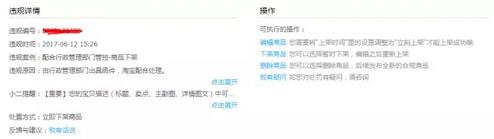 滥发信息