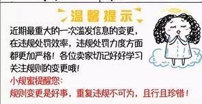 滥发信息