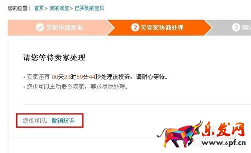 淘宝怎么催卖家发货