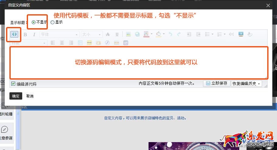 淘宝装修用到什么软件