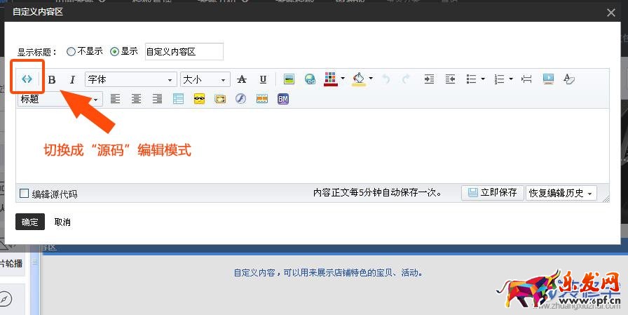 淘宝装修用到什么软件
