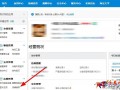 淘宝装修用到什么软件