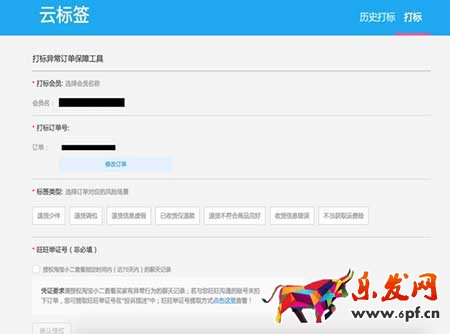 淘宝云标签