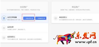淘宝钻展投放技巧之老客户维护篇