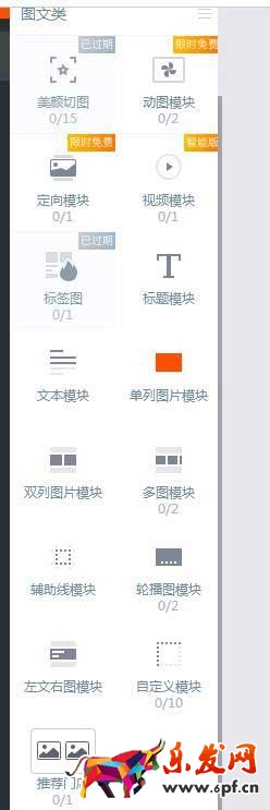 手淘装修