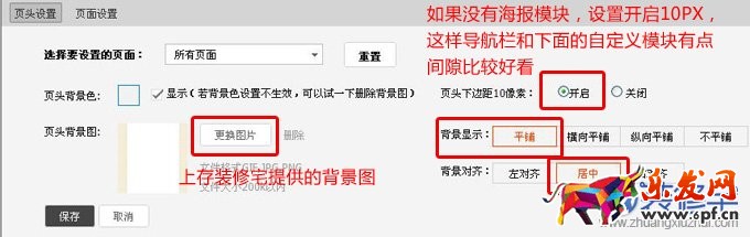 淘宝女鞋店铺装修怎么设计