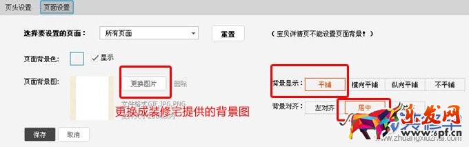 淘宝女鞋店铺装修怎么设计