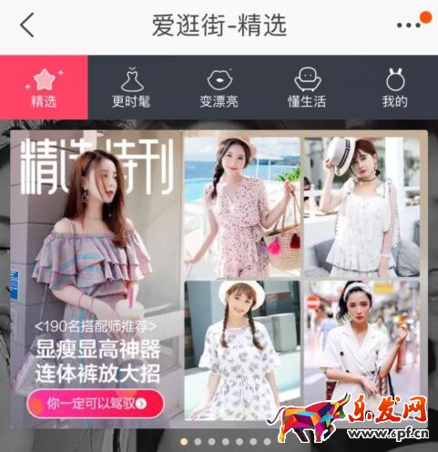 手机淘宝爱逛街怎么找.jpg