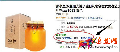 亚马逊怎么跟卖家联系