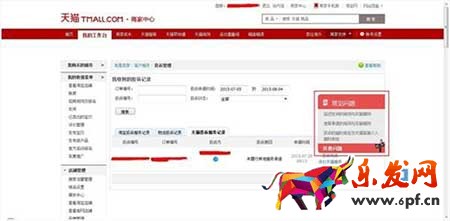 卖家权益被侵犯怎么维权？