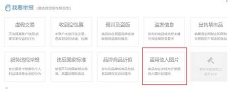 卖家权益被侵犯怎么维权？