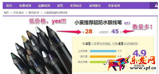淘宝申请试用在哪里