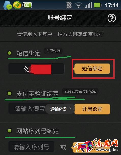 淘宝锁定账户怎么用？具体怎么操作？