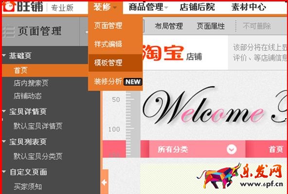 淘宝卖家怎么开通试用？具体开通步骤是什么？