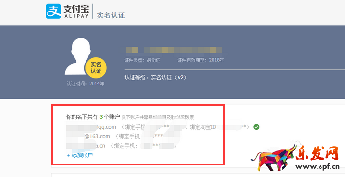 支付宝关联账户怎么解绑
