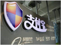 支付宝银行折扣一天可用几次?