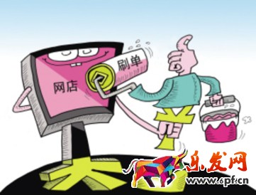 淘宝怎么刷信誉