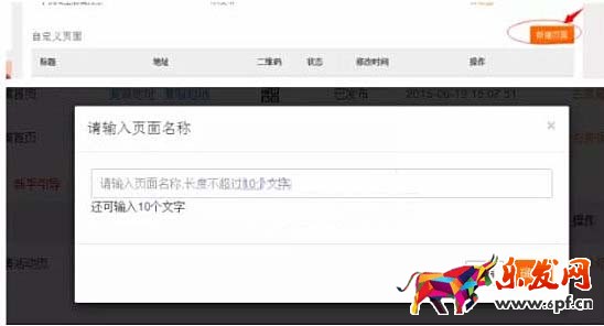 手机淘宝二级页面设置 手机淘宝二级页面设置