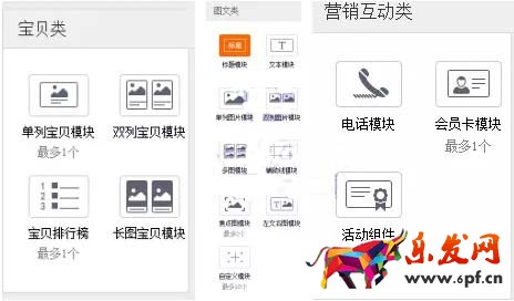 手机淘宝二级页面设置 手机淘宝二级页面设置