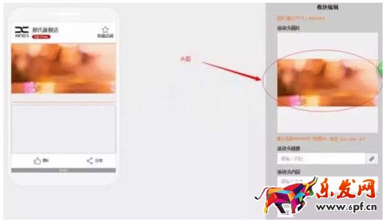 手机淘宝二级页面设置 手机淘宝二级页面设置