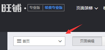 淘宝二级页面怎么装修