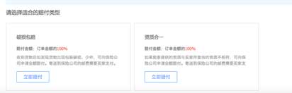 淘宝放心淘收费吗？放心淘如何理赔？