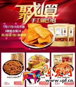 淘宝关联营销