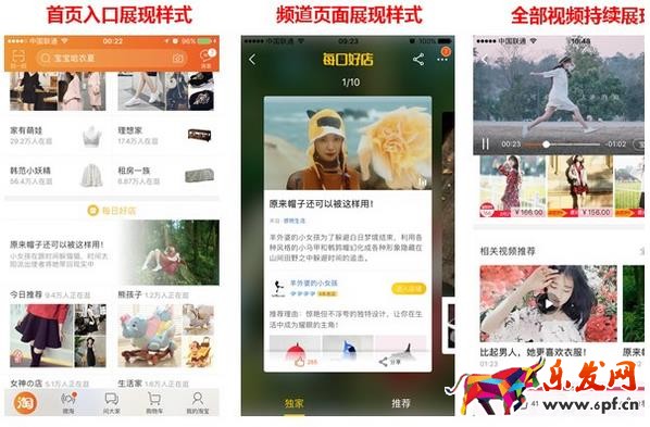 淘宝每日好店视频合作规则怎样？